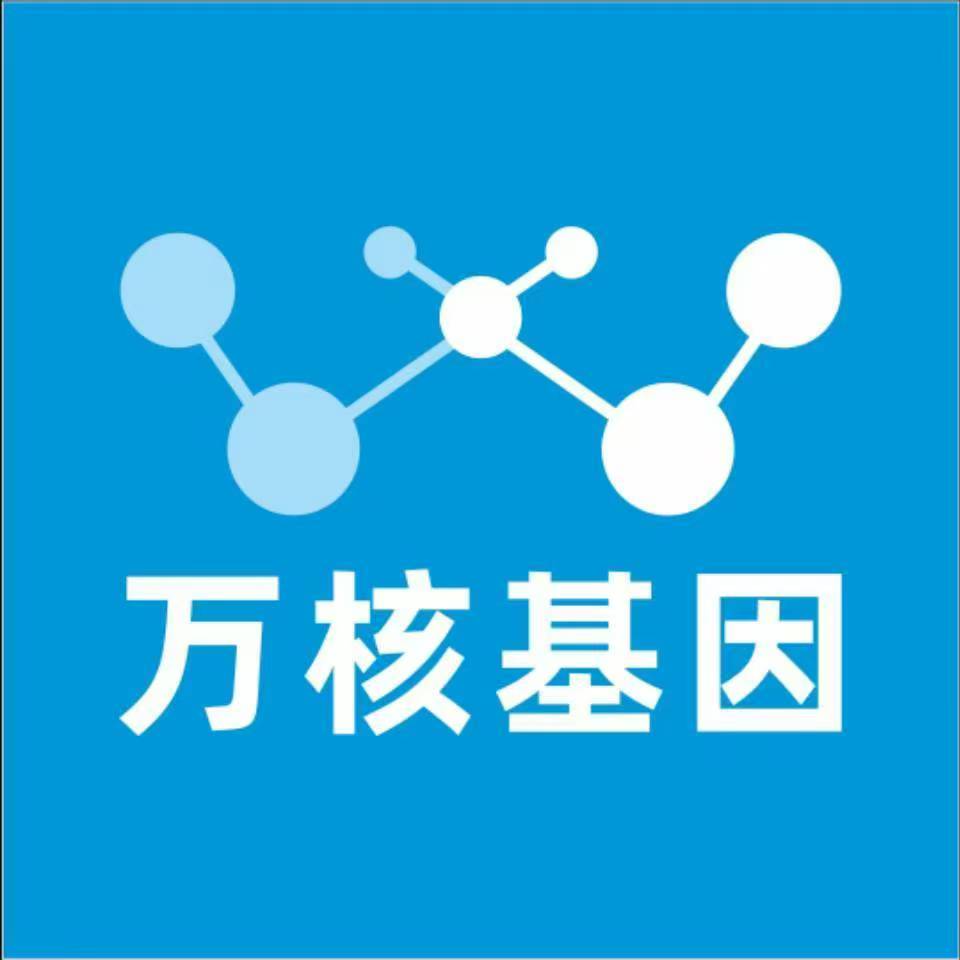 重庆沙坪坝万核基因检测咨询中心